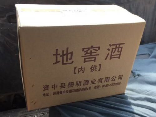 深圳某公司訂購(gòu)20年年份地窖酒